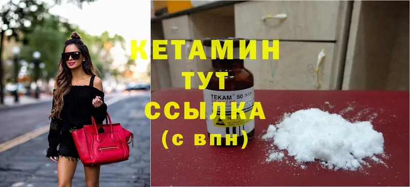 КЕТАМИН ketamine  Игарка 